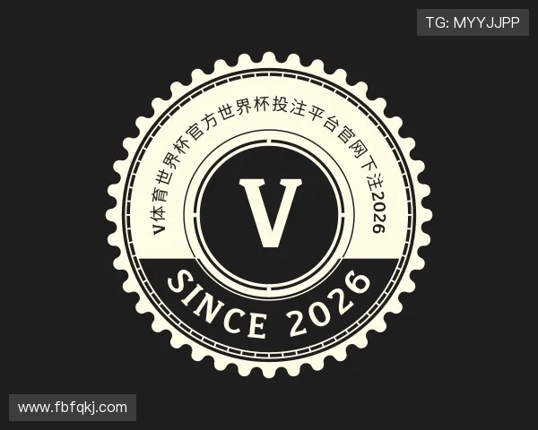 解读v体育世界杯官方投注入口